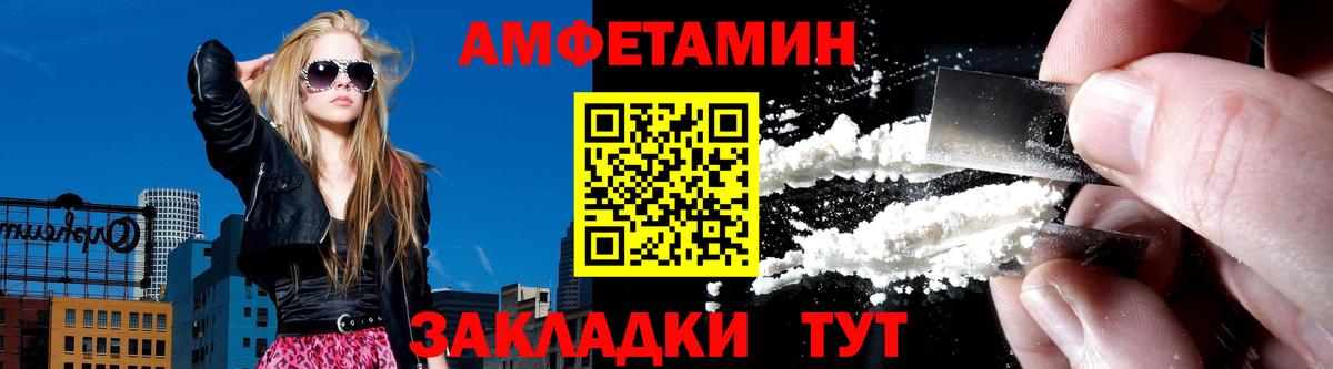 Amphetamine Premium Осинники