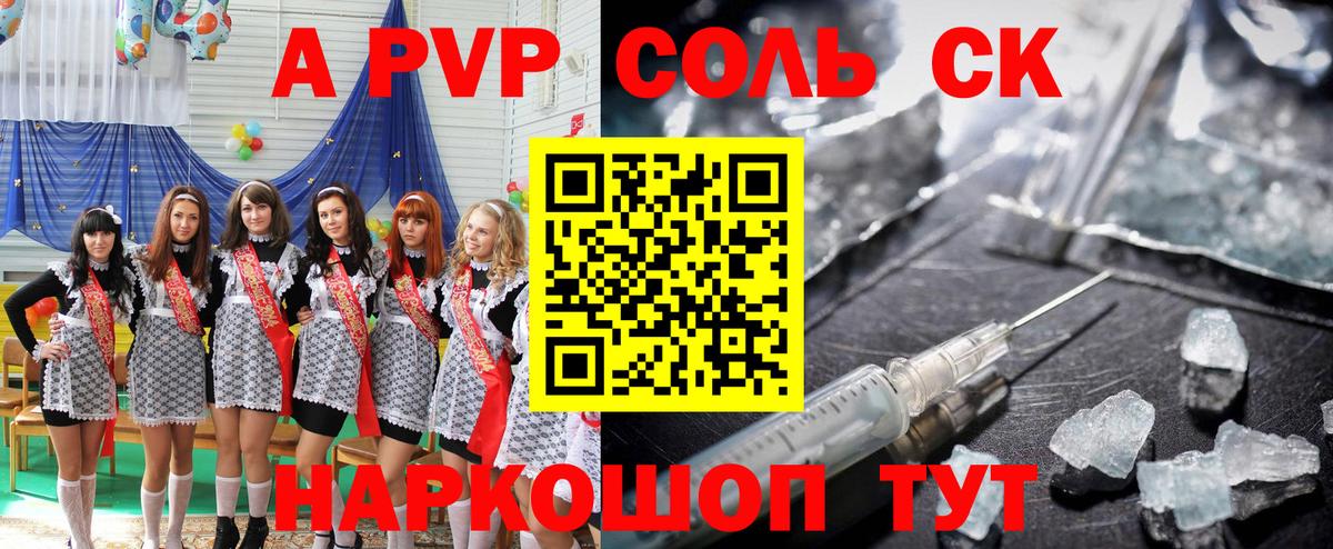 А ПВП Crystall  Вход с VPN  Осинники  Альфа ПВП Crystall  Альфа ПВП мука 