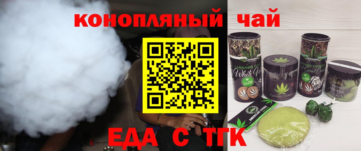 Осинники  Еда ТГК марихуана  Вход с VPN 
