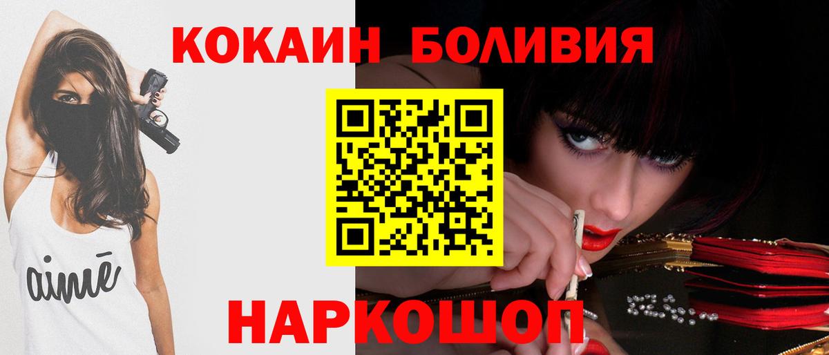 COCAIN Columbia  Вход с VPN  Cocaine Перу  Осинники 