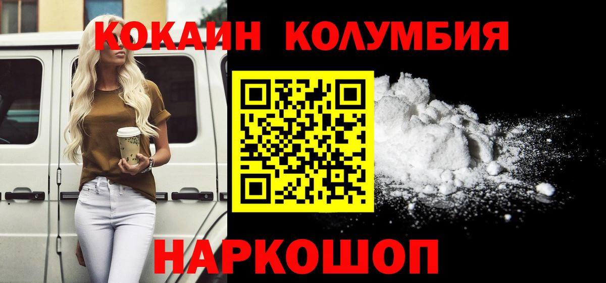 COCAIN VHQ Осинники