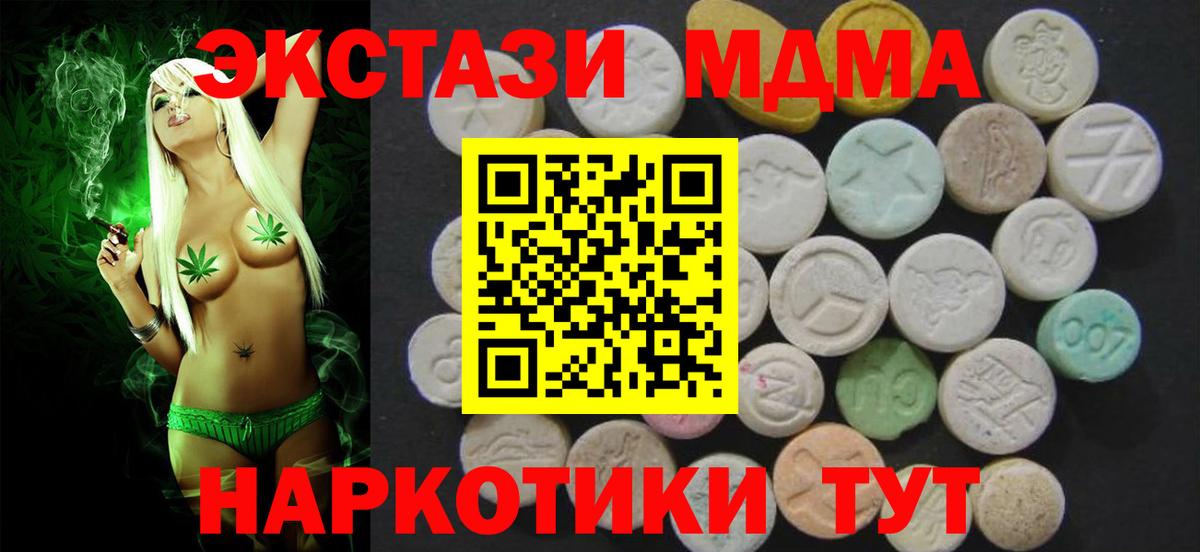 Ecstasy 280мг Осинники