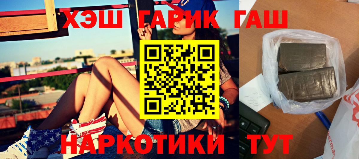 ГАШИШ Premium Осинники