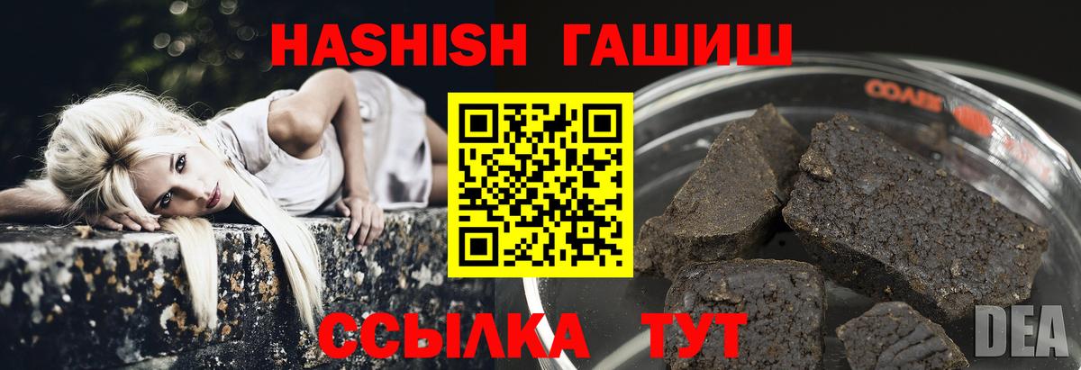 ГАШИШ 40% ТГК  Вход с VPN  ГАШИШ гашик  Осинники 