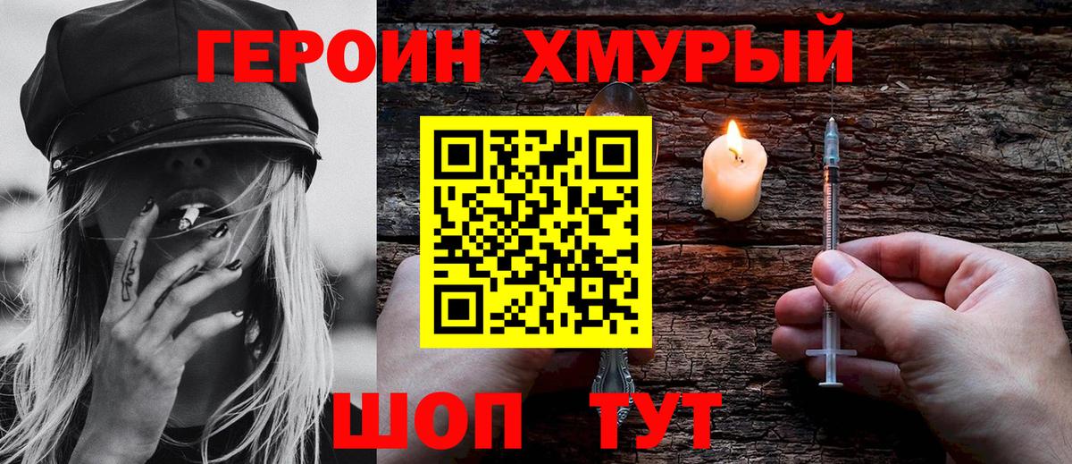 ГЕРОИН афганец  Вход с VPN  Осинники 