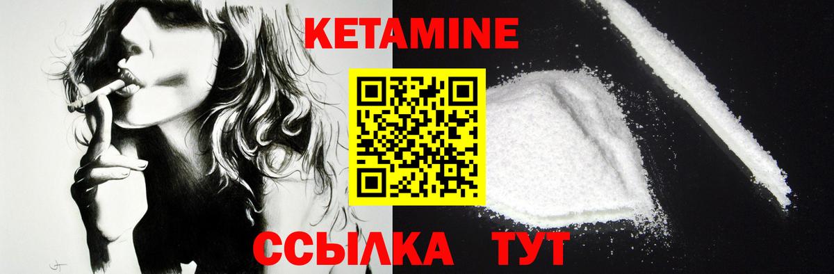 КЕТАМИН ketamine Осинники