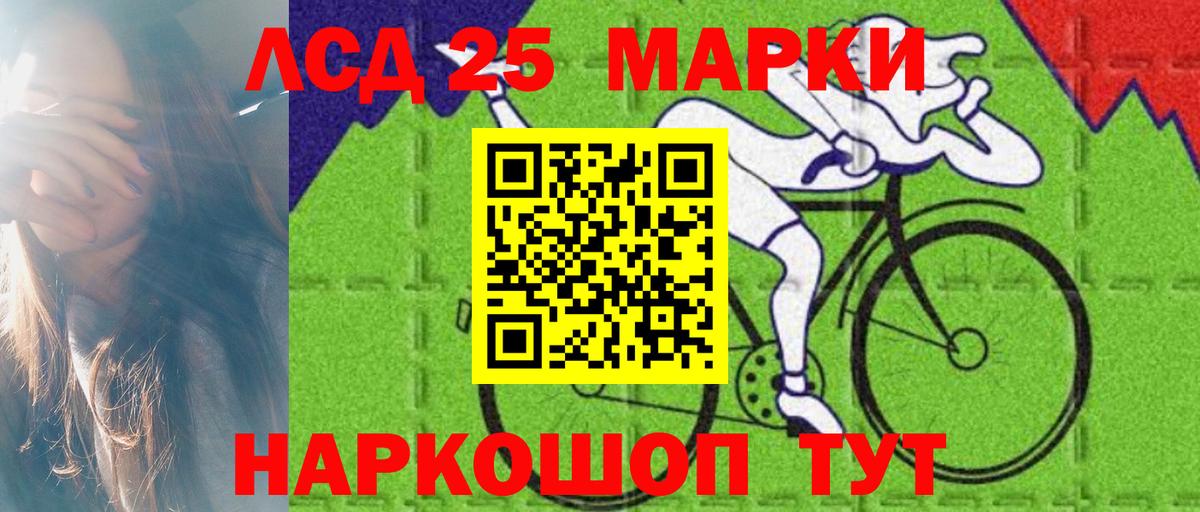 Лсд 25 экстази кислота Осинники