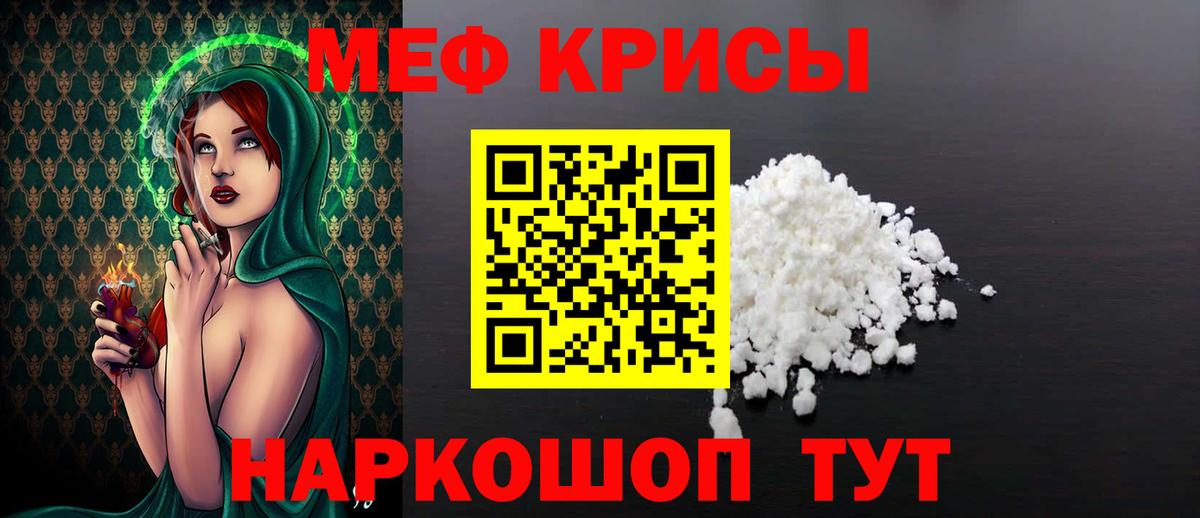 Меф мяу мяу кристаллы Осинники