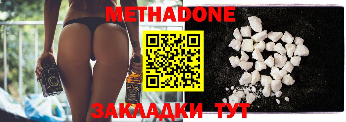Осинники  МЕТАДОН белоснежный  Вход с VPN  МЕТАДОН белоснежный 