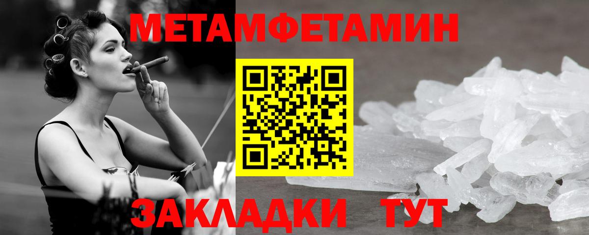 МЕТАМФЕТАМИН винт Осинники
