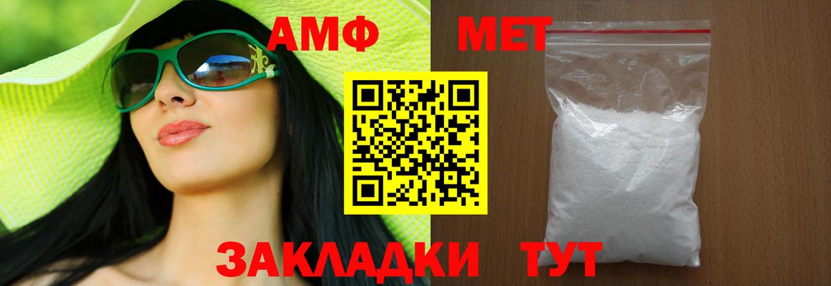 Осинники  Первитин  Вход с VPN  Первитин кристалл 