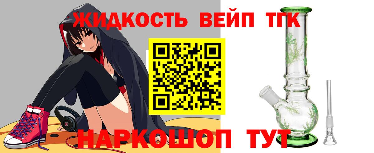 Дистиллят ТГК концентрат Осинники