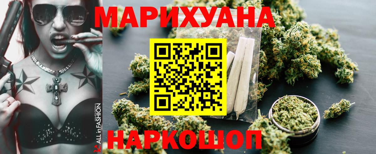 Осинники  Шишки марихуана White Widow  МАРИХУАНА план  Бошки Шишки Amnesia  Вход с VPN 