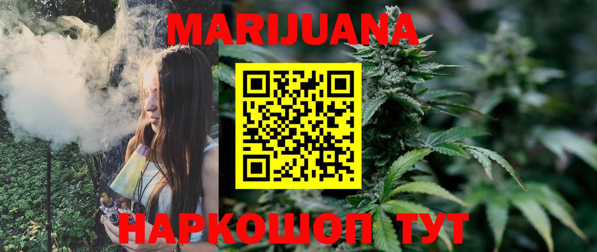 Канабис Amnesia Осинники